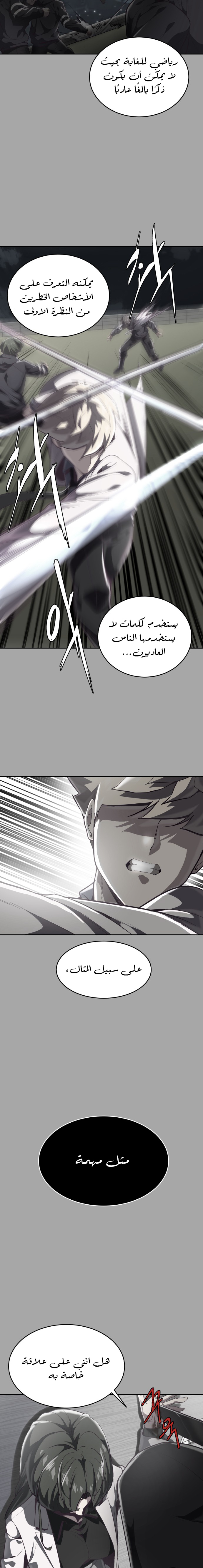 Read The Boy of Death AR Manga Online