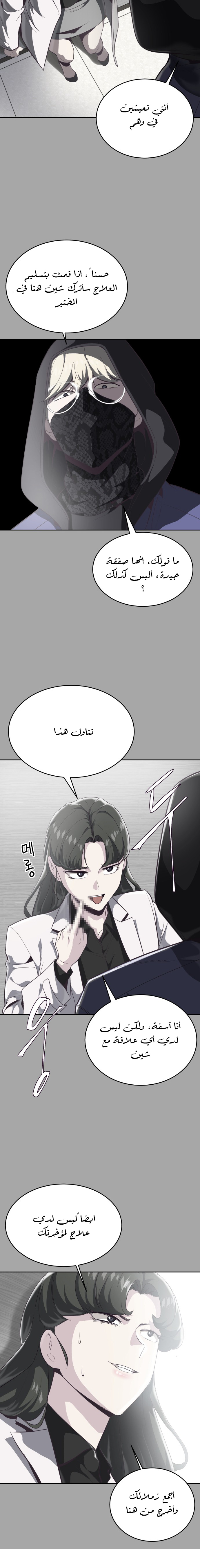 Read The Boy of Death AR Manga Online