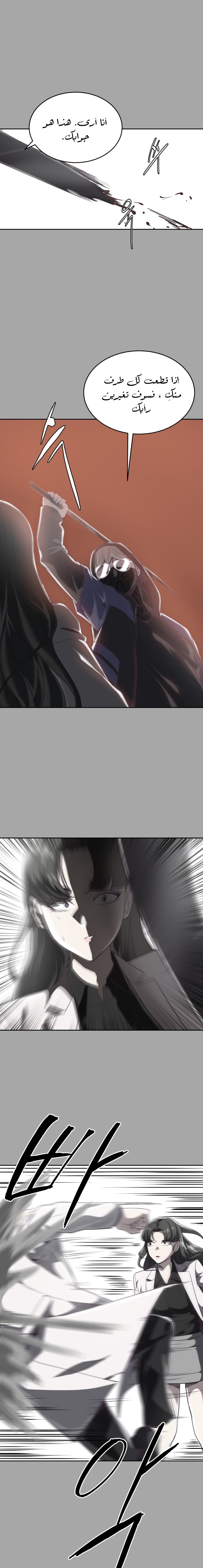 Read The Boy of Death AR Manga Online