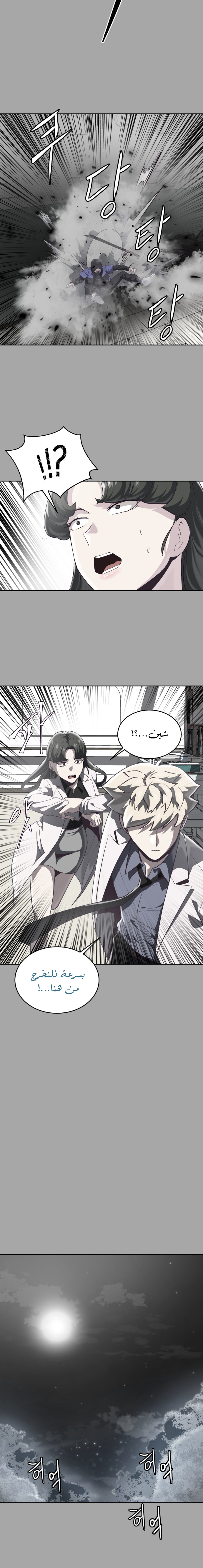 Read The Boy of Death AR Manga Online