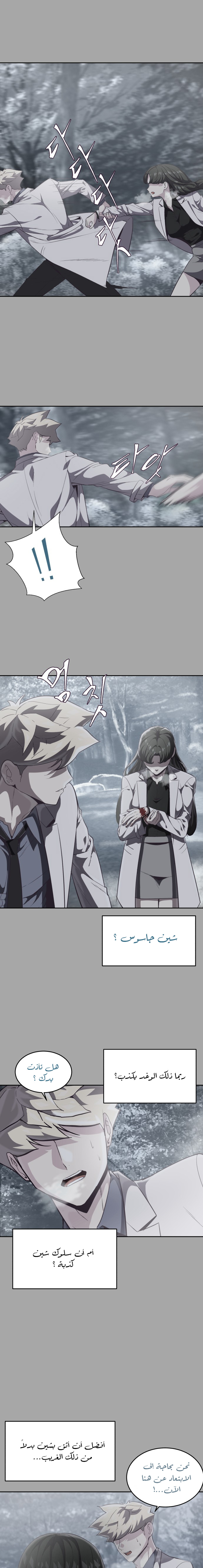 Read The Boy of Death AR Manga Online