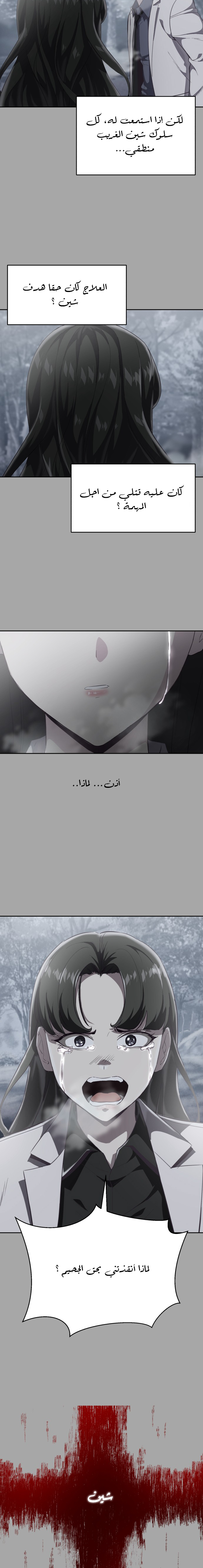 Read The Boy of Death AR Manga Online