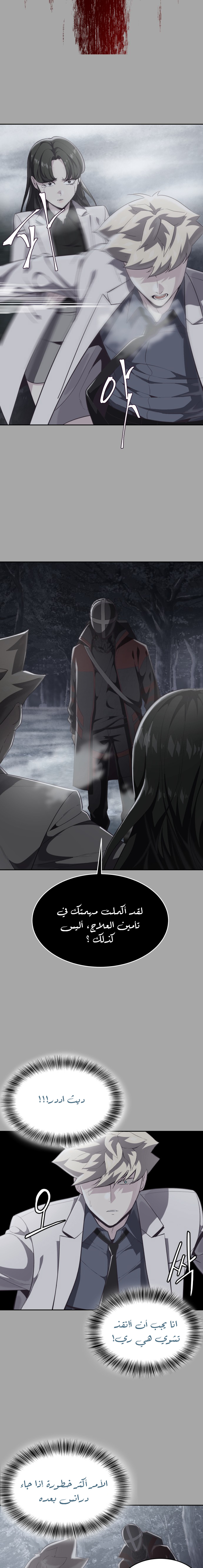 Read The Boy of Death AR Manga Online