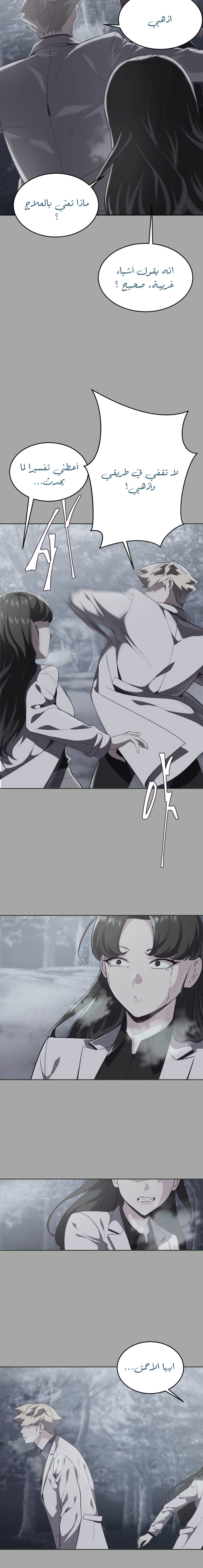Read The Boy of Death AR Manga Online