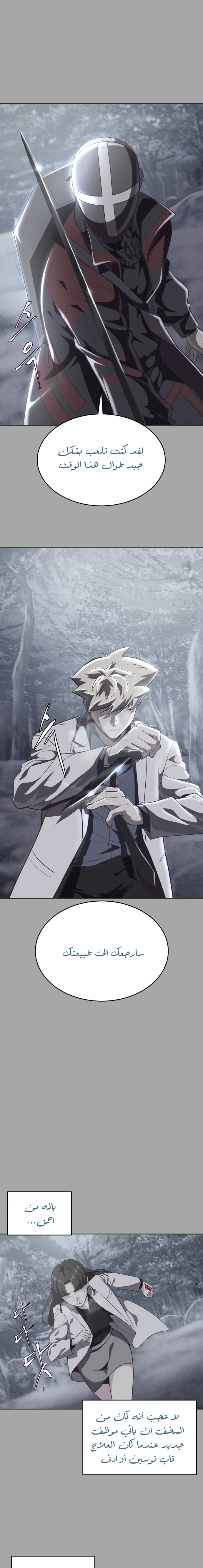 Read The Boy of Death AR Manga Online