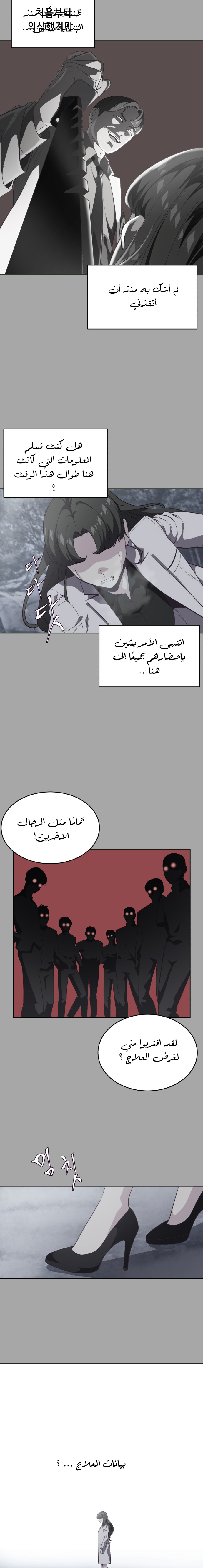 Read The Boy of Death AR Manga Online