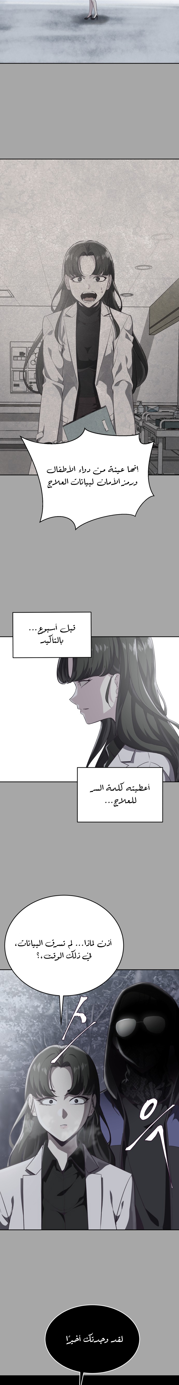 Read The Boy of Death AR Manga Online