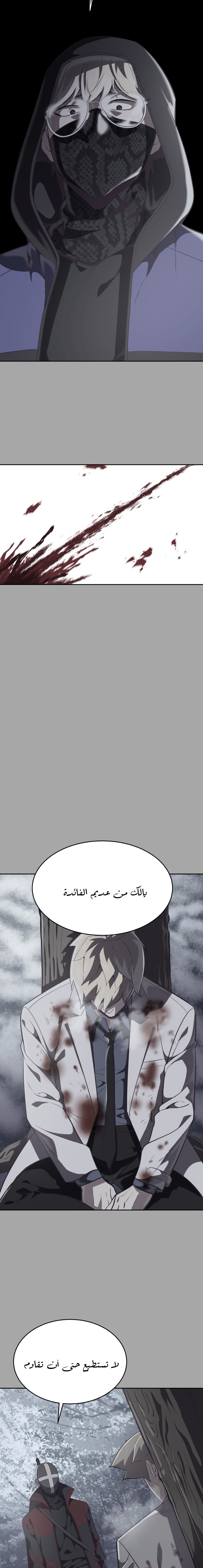 Read The Boy of Death AR Manga Online