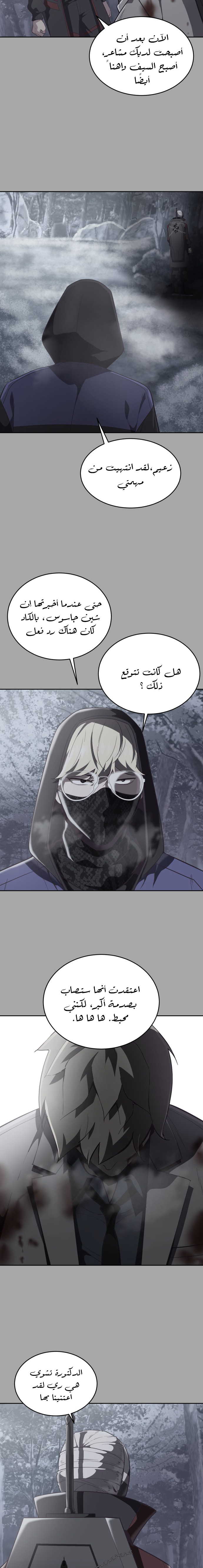Read The Boy of Death AR Manga Online