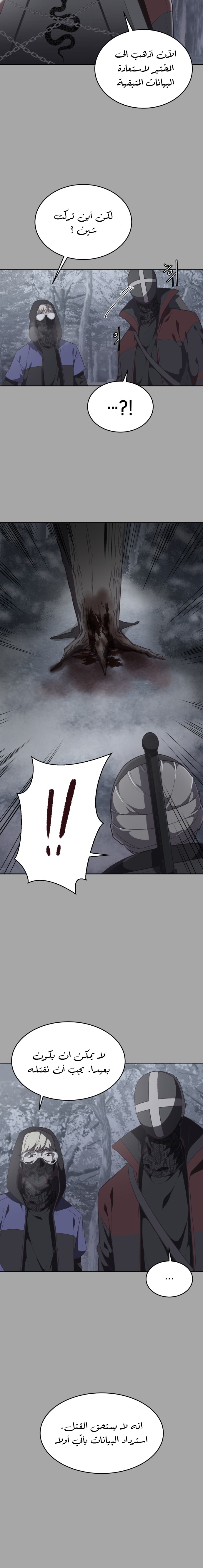 Read The Boy of Death AR Manga Online