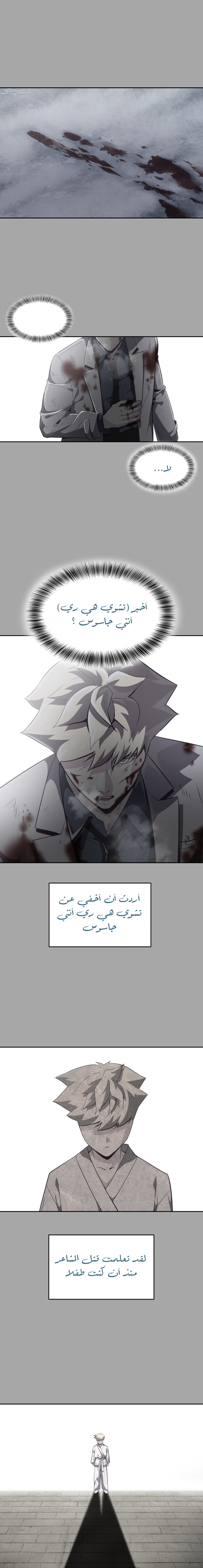 Read The Boy of Death AR Manga Online