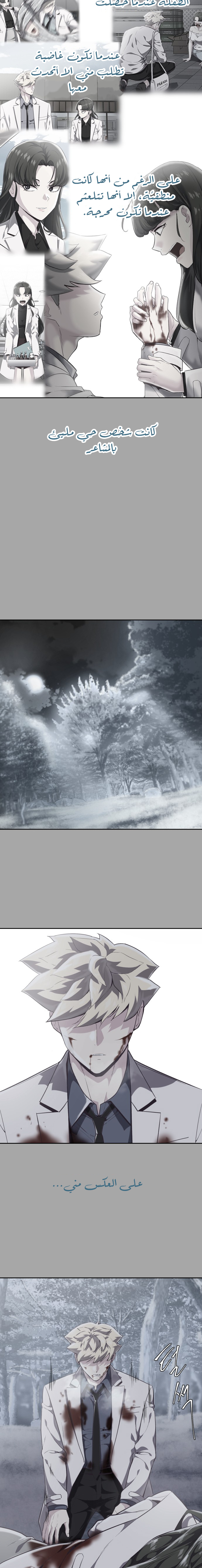 Read The Boy of Death AR Manga Online