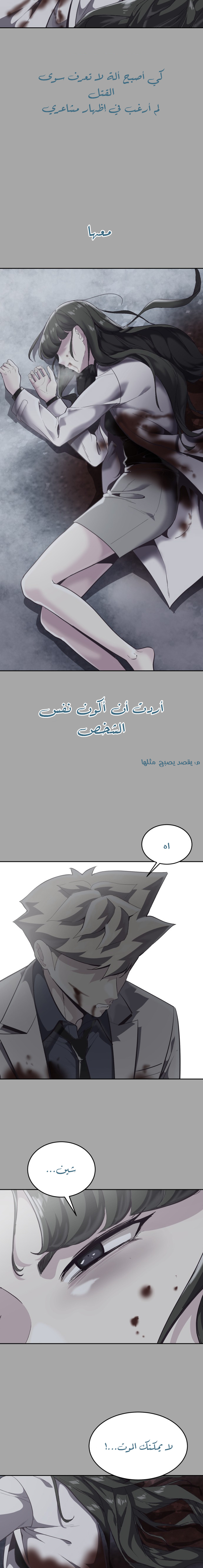 Read The Boy of Death AR Manga Online