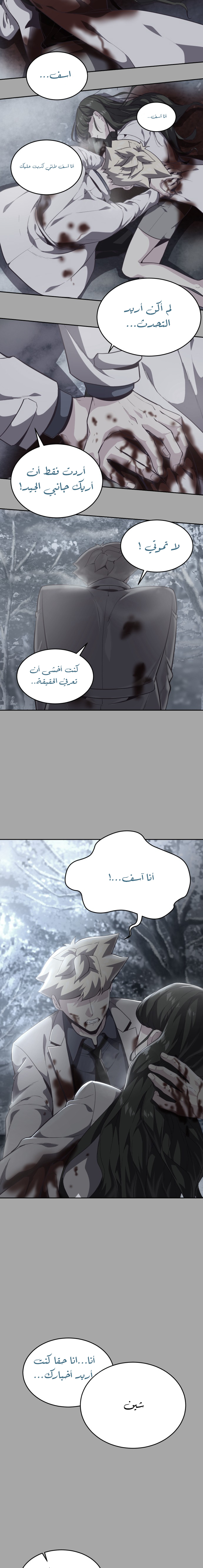 Read The Boy of Death AR Manga Online