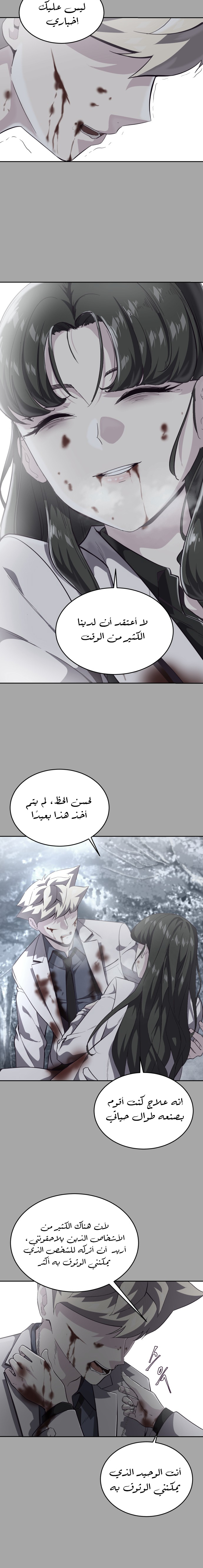 Read The Boy of Death AR Manga Online