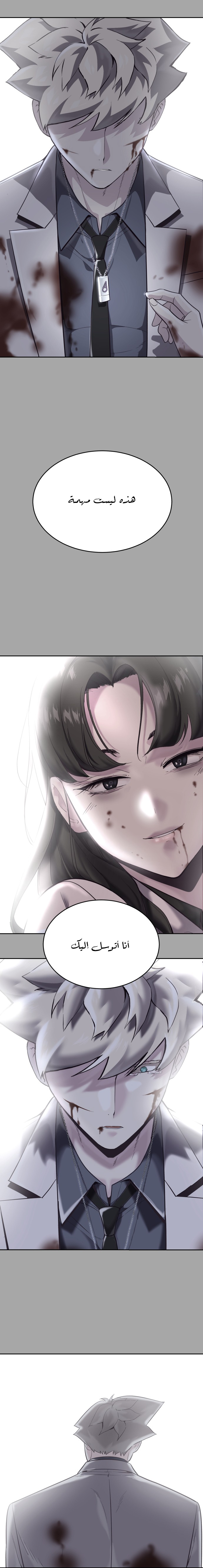 Read The Boy of Death AR Manga Online