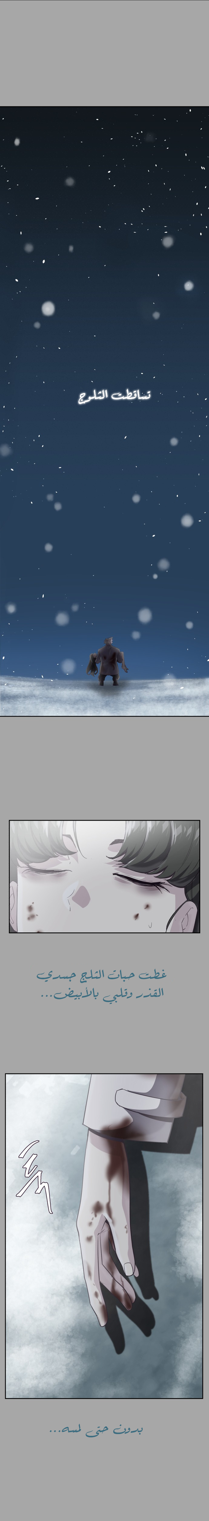 Read The Boy of Death AR Manga Online