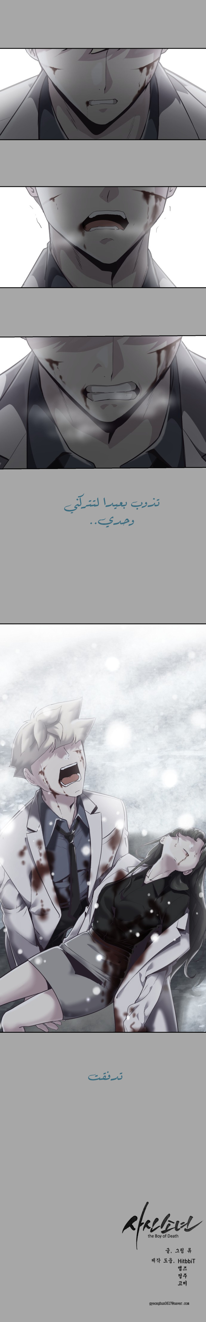 Read The Boy of Death AR Manga Online