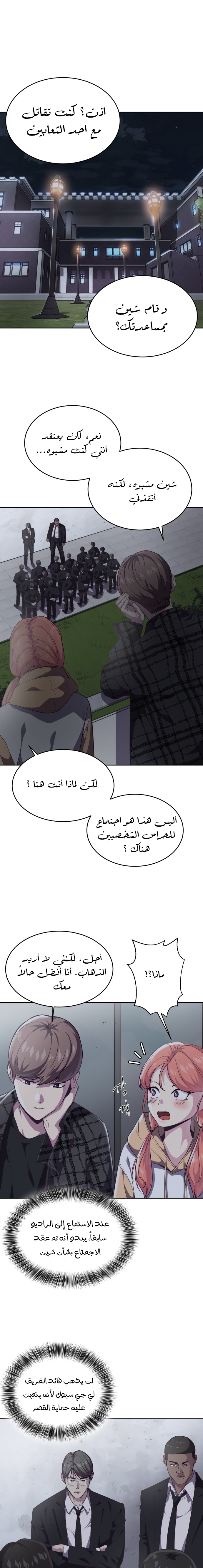 Read The Boy of Death AR Manga Online