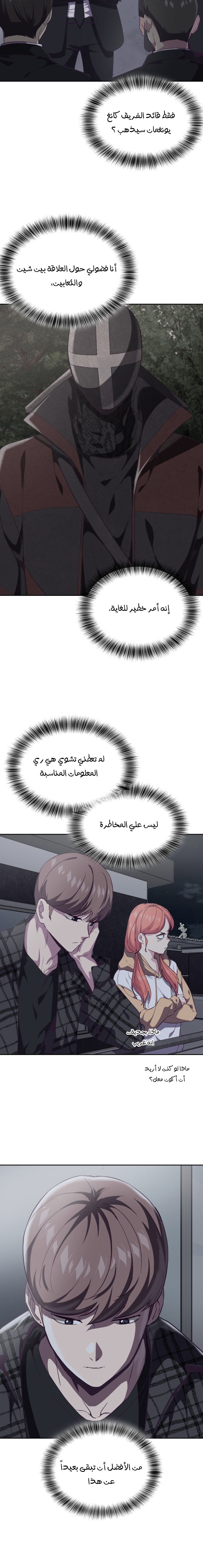 Read The Boy of Death AR Manga Online