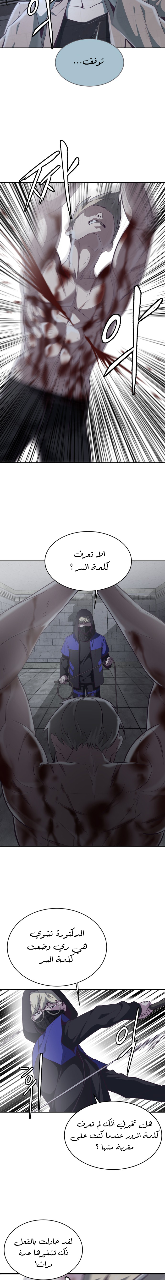 Read The Boy of Death AR Manga Online