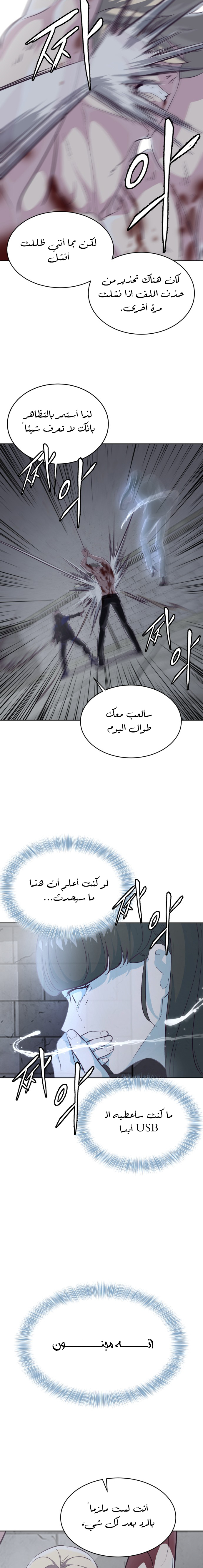 Read The Boy of Death AR Manga Online