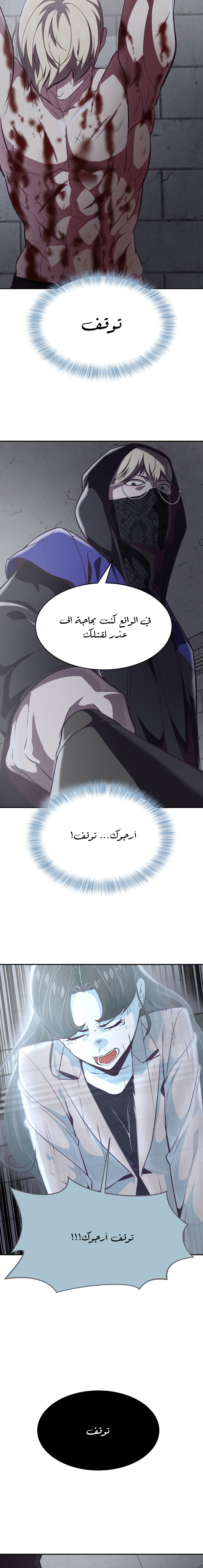 Read The Boy of Death AR Manga Online
