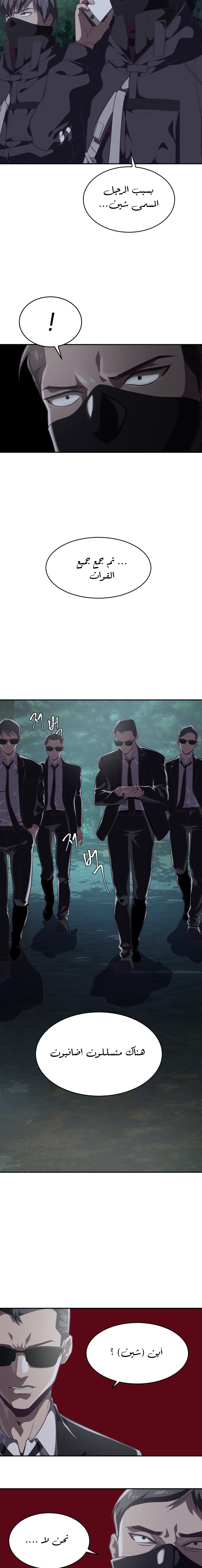Read The Boy of Death AR Manga Online