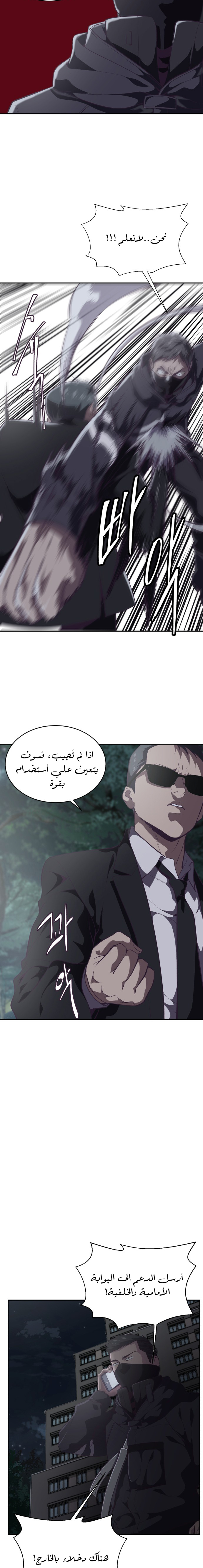 Read The Boy of Death AR Manga Online