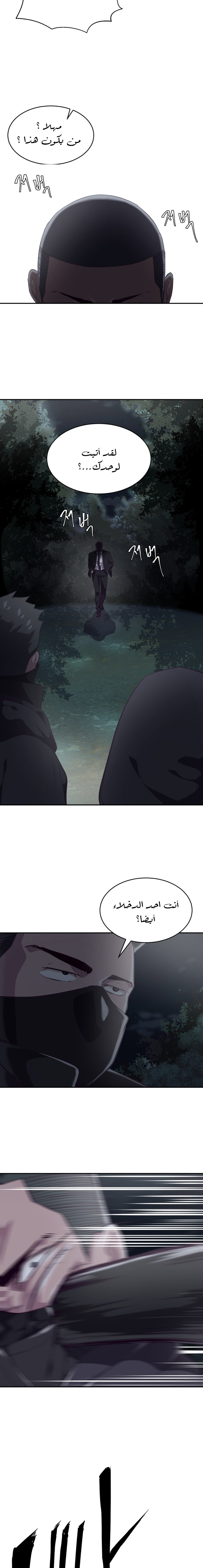 Read The Boy of Death AR Manga Online