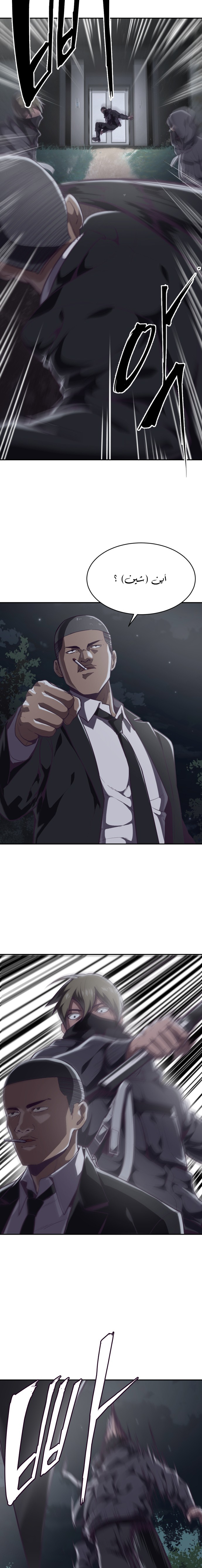 Read The Boy of Death AR Manga Online