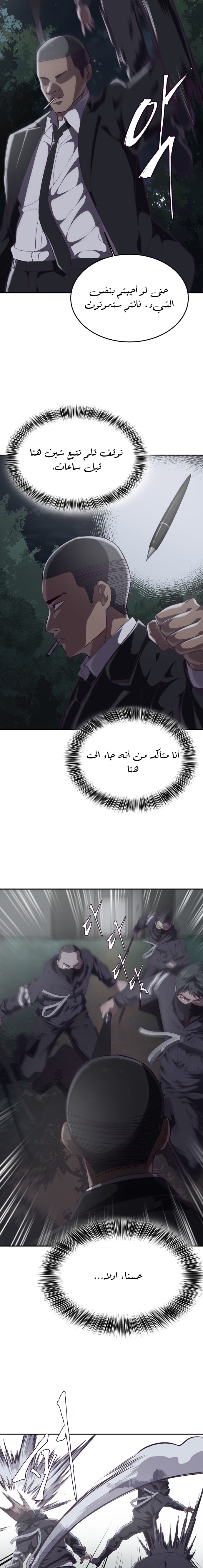 Read The Boy of Death AR Manga Online