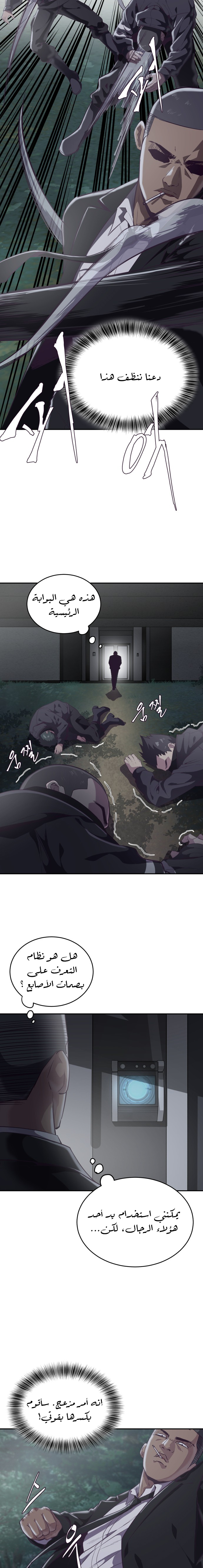 Read The Boy of Death AR Manga Online