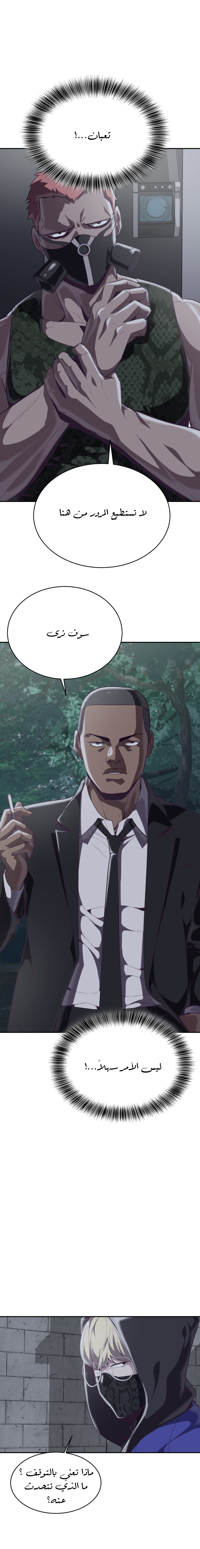 Read The Boy of Death AR Manga Online