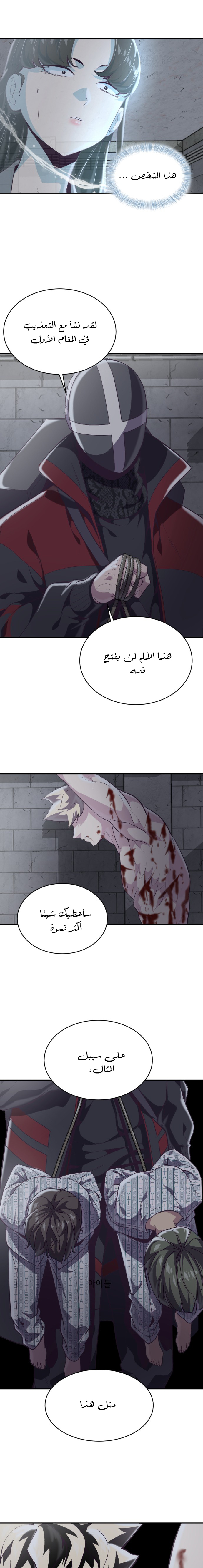 Read The Boy of Death AR Manga Online