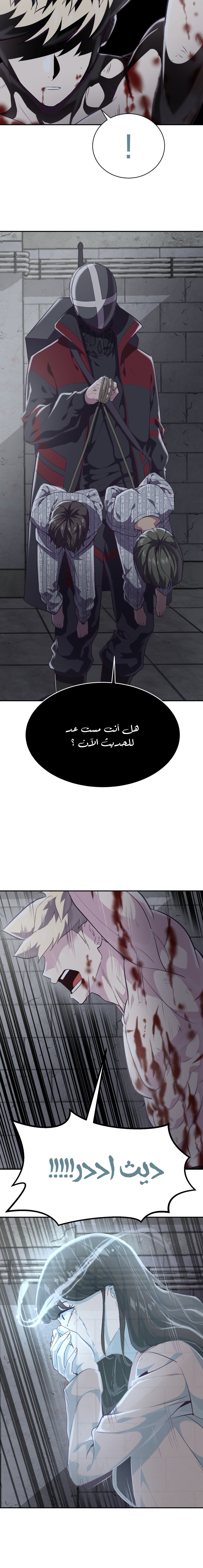 Read The Boy of Death AR Manga Online