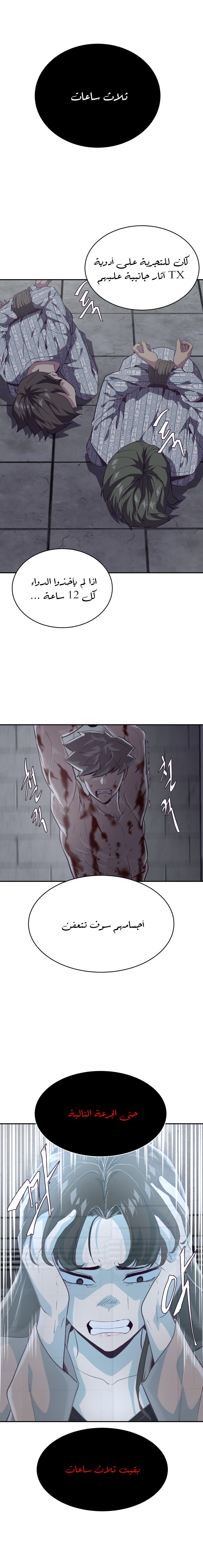 Read The Boy of Death AR Manga Online