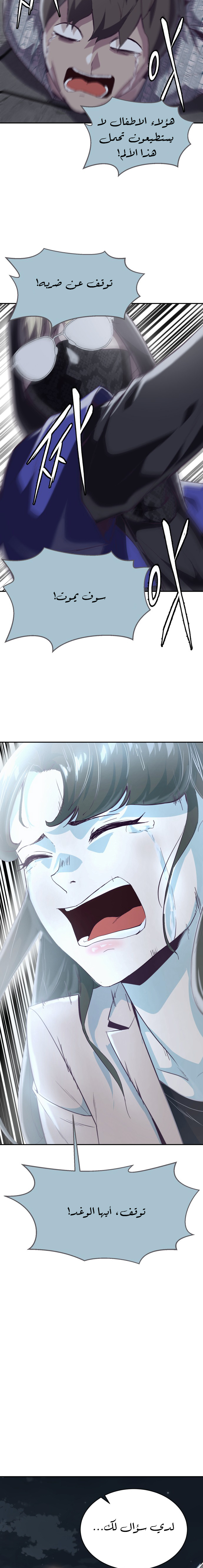 Read The Boy of Death AR Manga Online