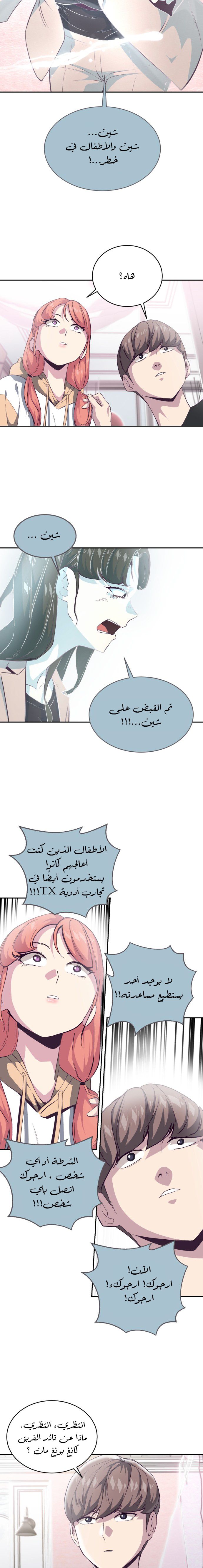 Read The Boy of Death AR Manga Online