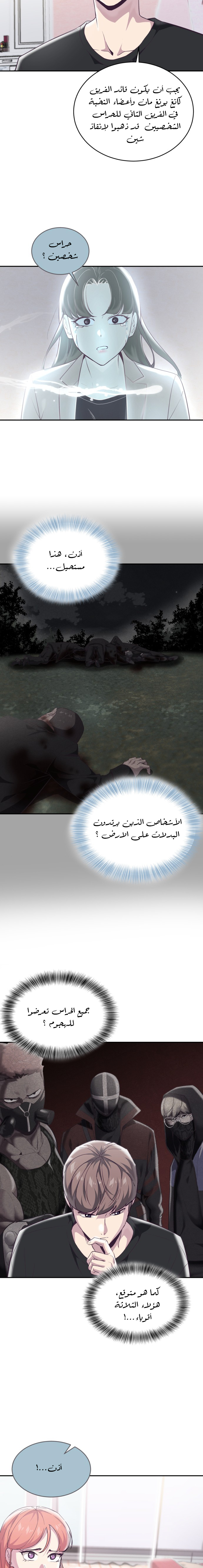 Read The Boy of Death AR Manga Online