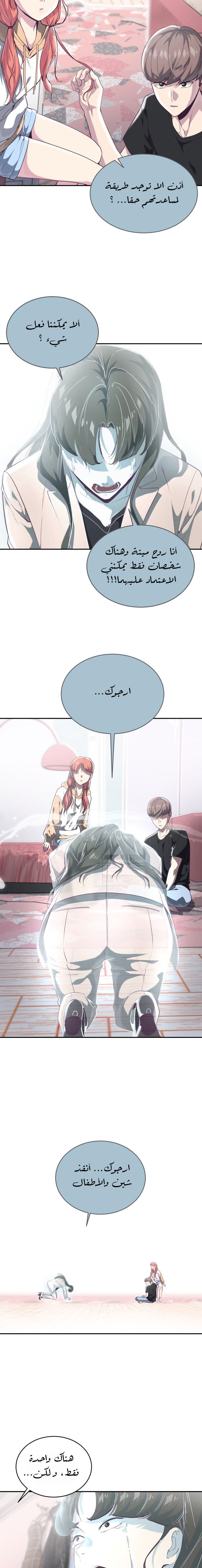 Read The Boy of Death AR Manga Online
