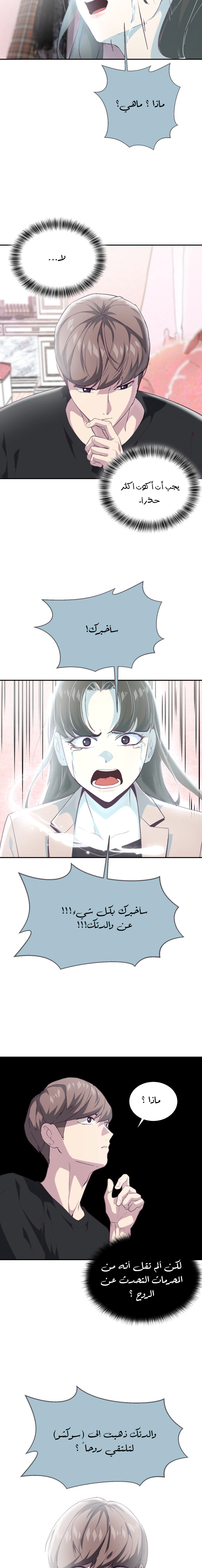 Read The Boy of Death AR Manga Online