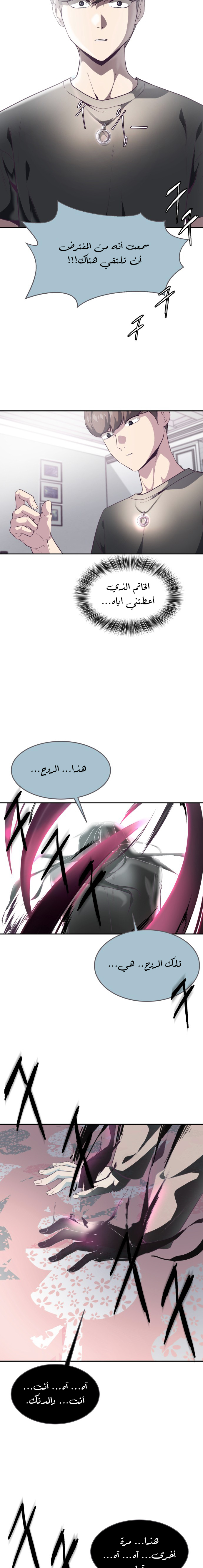 Read The Boy of Death AR Manga Online