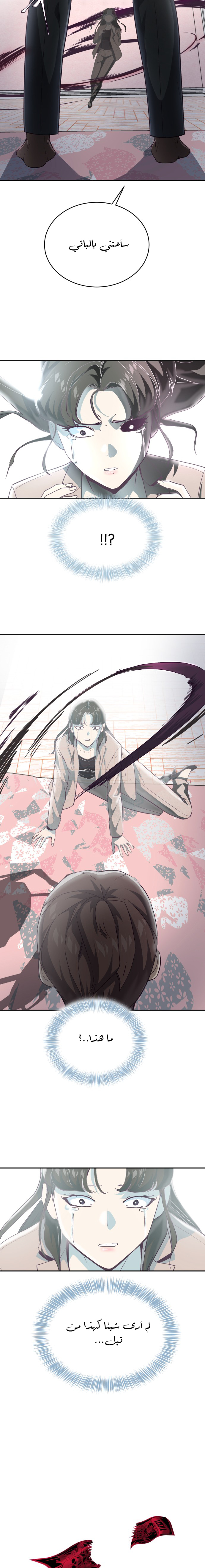 Read The Boy of Death AR Manga Online