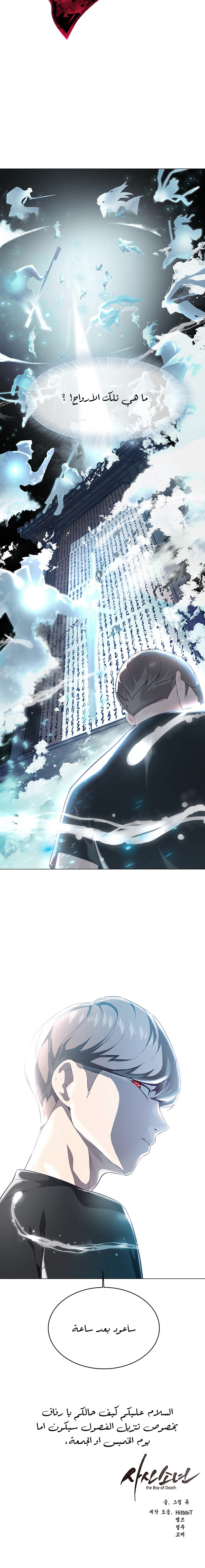 Read The Boy of Death AR Manga Online