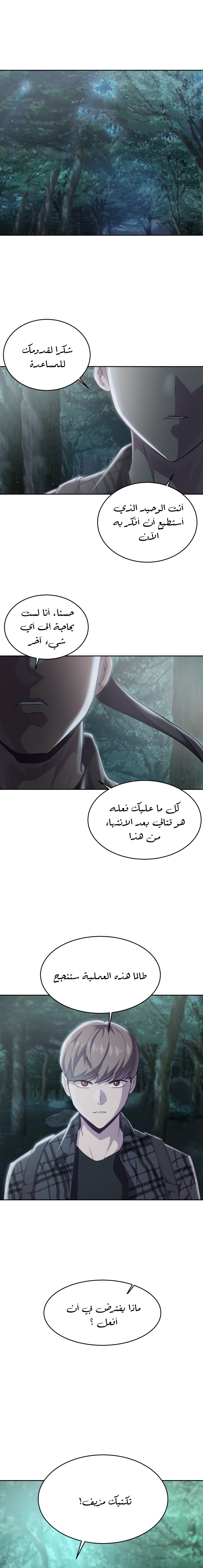 Read The Boy of Death AR Manga Online