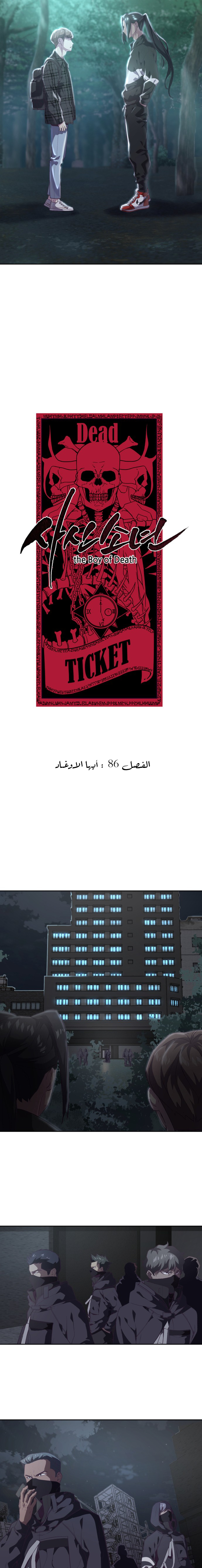 Read The Boy of Death AR Manga Online