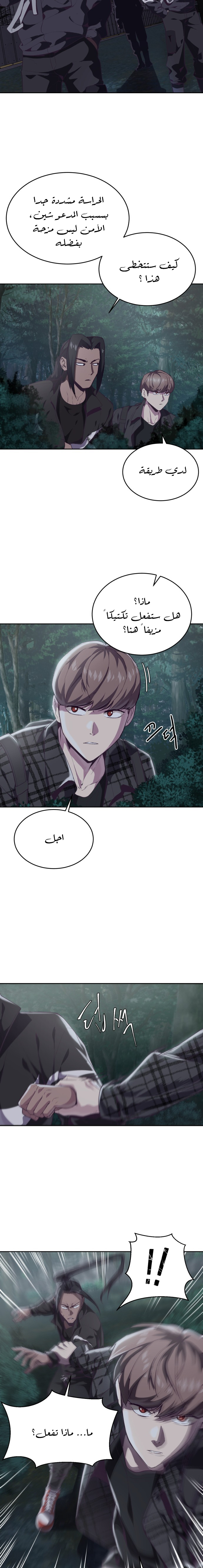 Read The Boy of Death AR Manga Online