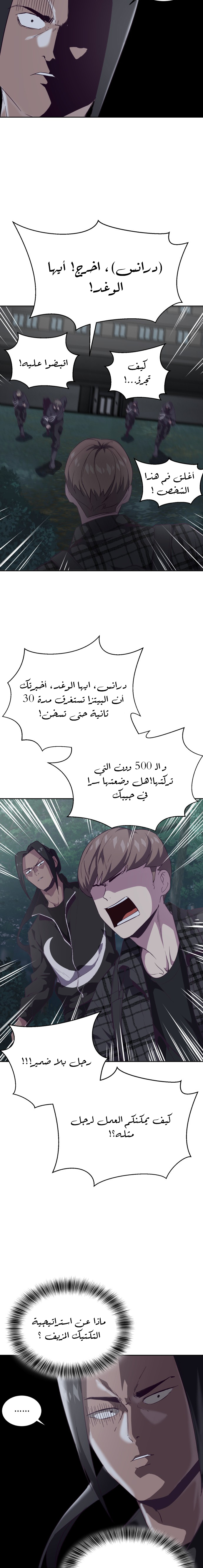 Read The Boy of Death AR Manga Online