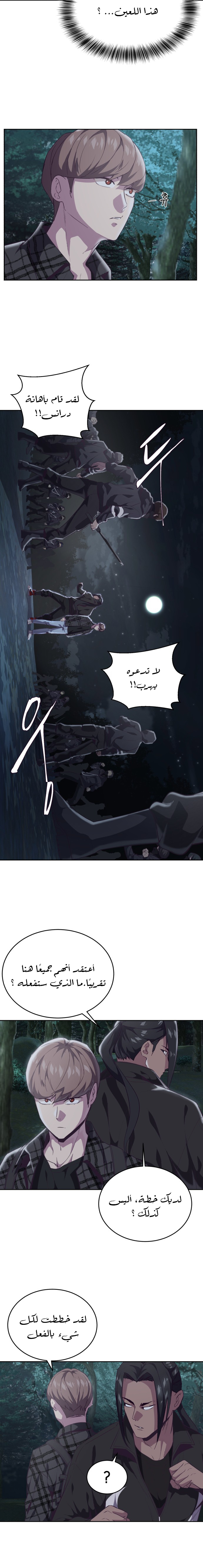 Read The Boy of Death AR Manga Online